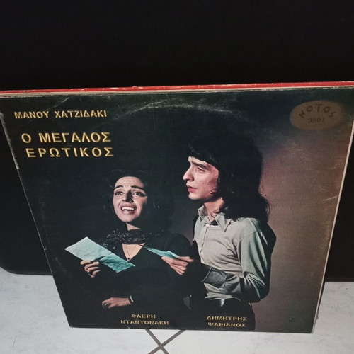 Vinyl records used, pack of 12