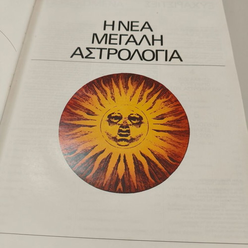 The New Great Astrology of the 21st Century hardcopy like new, 288 pages