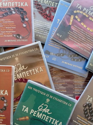 Όλα τα Ρεμπέτικα CD καινούργια, λαϊκό