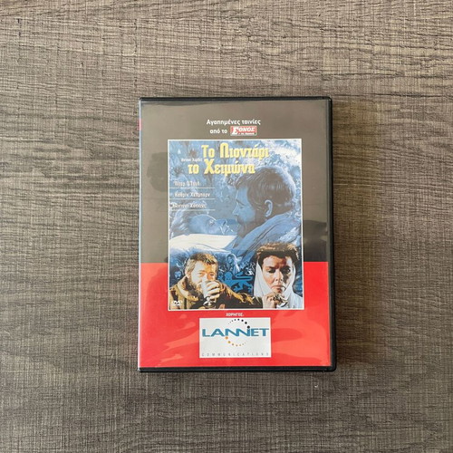 The Lion in Winter DVD subbed edition like new