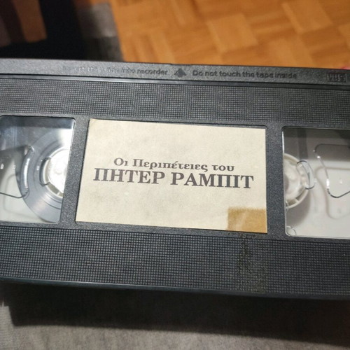 Peter Rabbit VHS used