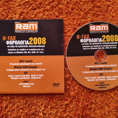 RAM magazine DVD issue 221 used