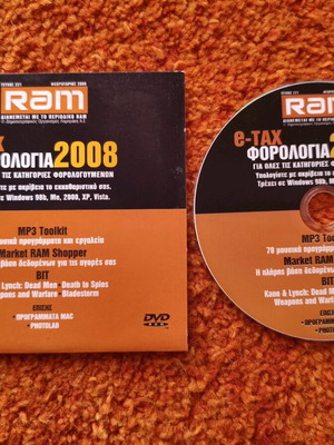 RAM magazine DVD issue 221 used