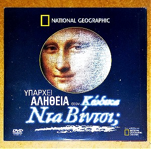 DVD National Geographic - Υπαρχει αληθεια στον κωδικα Ντα Βιντσι;