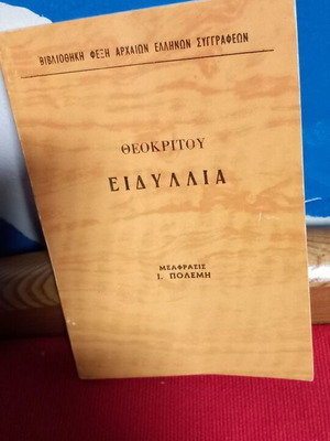 Theocritus Idylls used