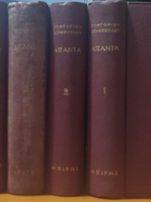 Xenopoulos Complete Works 6 Volumes used, Biris editions