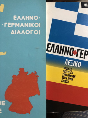 ΕΛΛΗΝΟ-ΓΕΡΜΑΝΙΚΟΙ ΔΙΑΛΟΓΟΙ & ΕλληνοΓερμανικό Λεξικό (βασικές λέξεις)