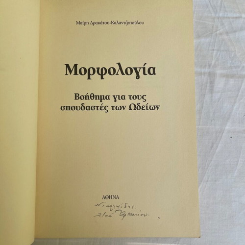 Set of 3 music theory books used