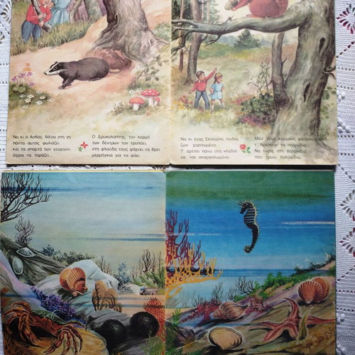 Collectible classic educational book series "Μαθαίνω" used, pack of 4