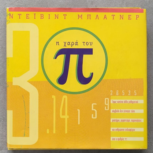 Book The Joy of Pi like new, David Blatner