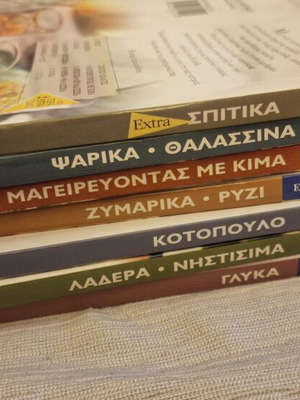 Σετ 7 ελληνικών βιβλίων μαγειρικής με ποικιλία συνταγών