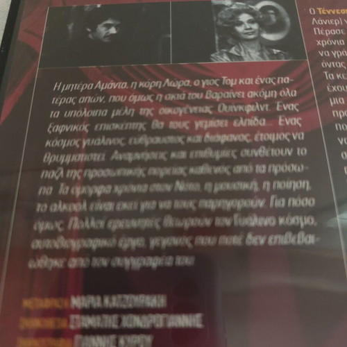 DVD Gyalinos Kosmos used from Radio Tileorasi magazine