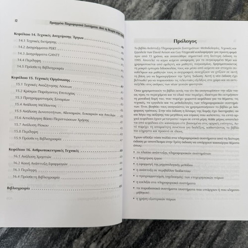 Advanced Information Systems: From Theory to Practice new, academic book