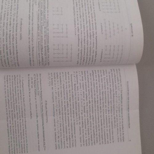 Themes from the History of Mathematics book by Giannis Christianidis