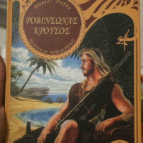 Robinson Crusoe children's book used, Greek