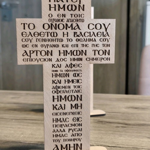 Wooden handmade Pater Imon cross new, laser engraved