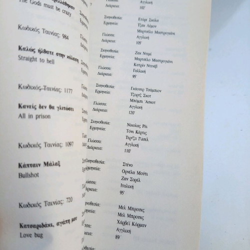 Videoleschi movie catalog modern era booklet intact