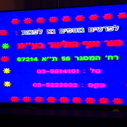 Aliki My Love VHS, rare Israeli edition