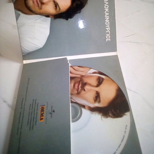 Panos Kiamos OloKainourgios CD like new