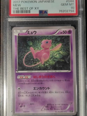 Pokemon PSA 10 Mew #044 Non Holo The Best Of XY 2017 Japanese καινούργιο