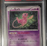 Pokemon PSA 10 Mew #044 Non Holo The Best Of XY 2017 Japanese καινούργιο
