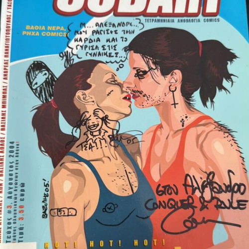 Subart magazine issue #3 like new
