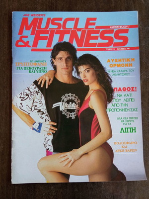 Muscle & Fitness τεύχος 11 μεταχειρισμένο