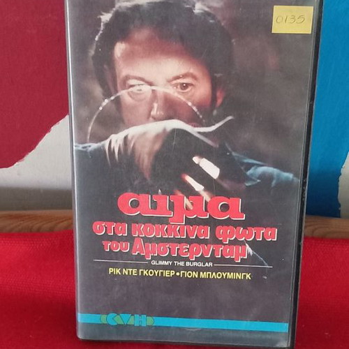 Blood on the Red Lights of Amsterdam VHS used with subtitles