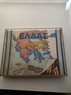 Ellas Ta Tsiftetelia Sou 4-Panel Vintage Cassette like new, laiko