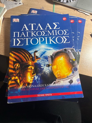 Atlas Pankosmos Istorikos set of 3 new issues