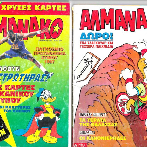 Almanako used, pack of 14 issues in fair to good condition