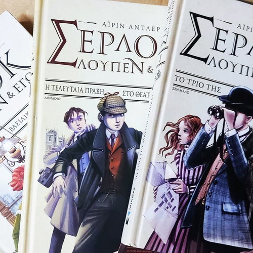 Children's books Sherlock Lupin and Me like new, set of 3