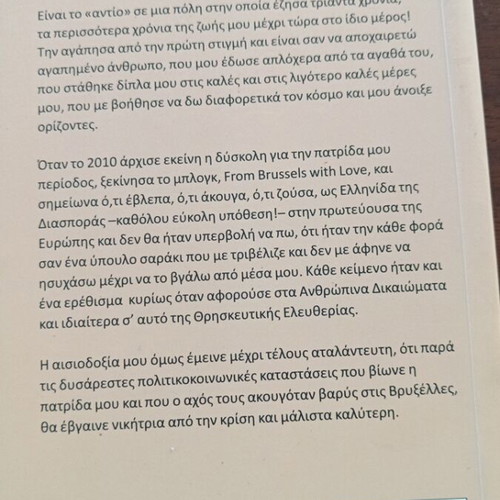 Antio Vryxelles book like new, Greek travel