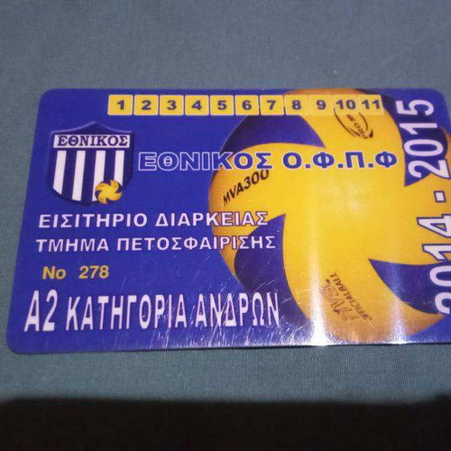 Ethnikos volleyball season ticket 2014-2015 like new