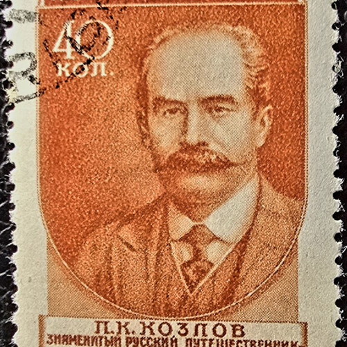 Soviet Union 1951 stamp