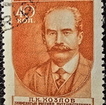 Soviet Union 1951 stamp