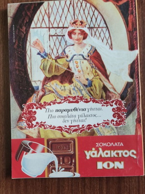Miky Maous #2266 - 67 comic book