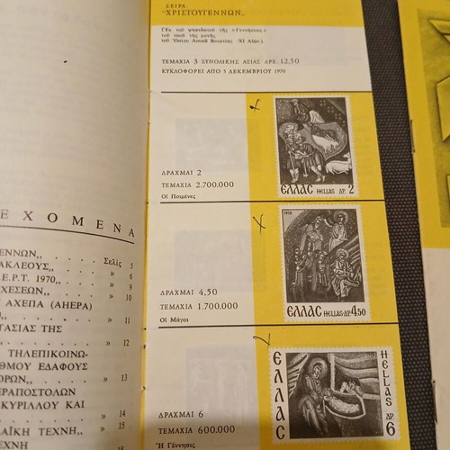 ELTA booklets used with annual stamp programs 1970, 1971, 1973