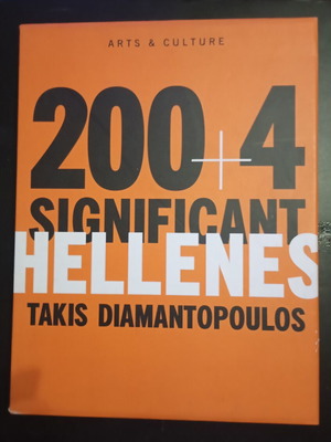 Φωτογραφικό λεύκωμα 200+4 του Τ. Διαμαντόπουλου μεταχειρισμένο περιορισμένης έκδοσης