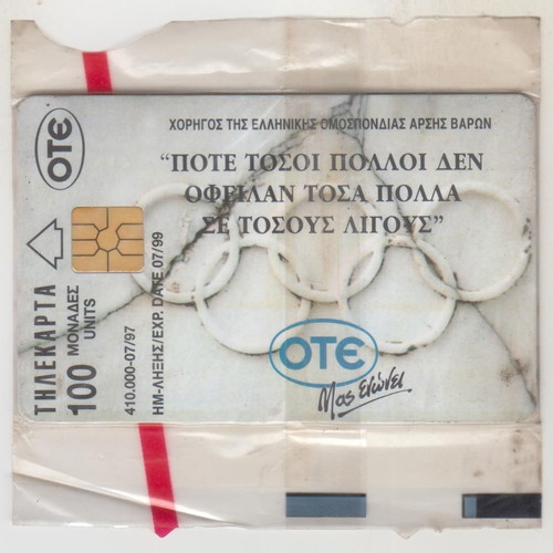 Greek Phone Cards National Weightlifting Team New, X0346, 07/97