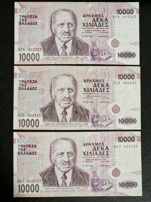 10,000 Drachmas 1995 like new, set of 3 pieces