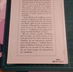 Ο Ζητιάνος του Ανδρέα Καρκαβίτσα σαν καινούργιο, ελληνικό βιβλίο