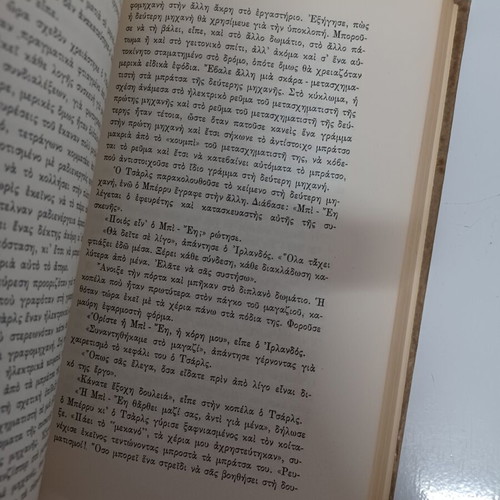 Letter from the Kremlin Vintage 1971 like new