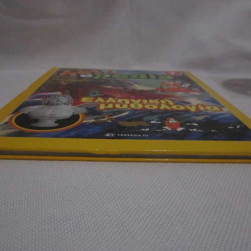 Kidepedia National Geographic Greek Mythology Volume 7 like new with CD-ROM