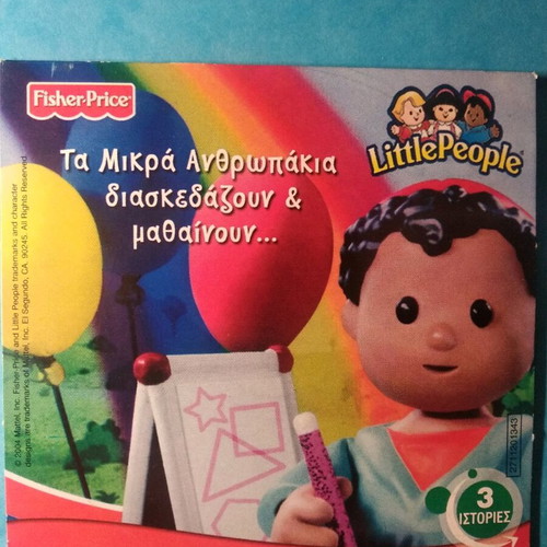 Children's DVD like new, pack of 2 with 4 stories