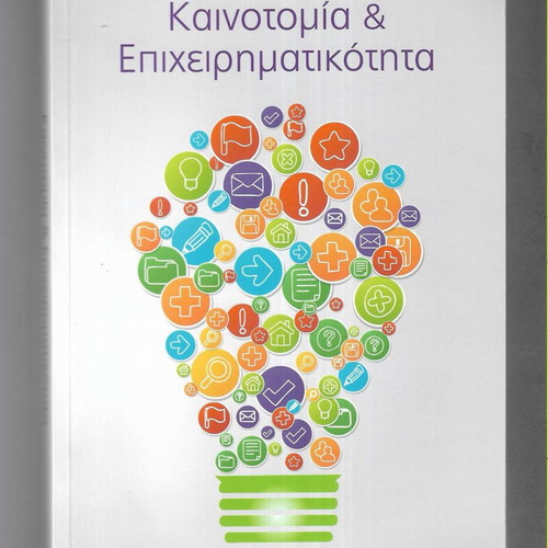 Innovation & Entrepreneurship book like new, 2015 edition