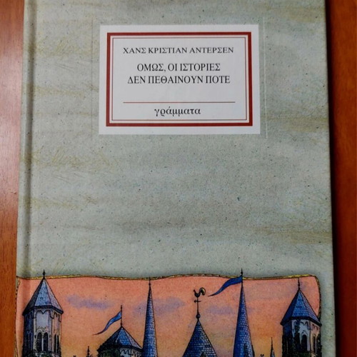 Hans Christian Andersen However, the Stories Never Die book