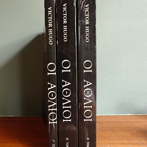 Les Misérables used, 3 volumes from Kyriakatiki Eleftherotypia
