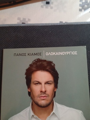 Panos Kiamos Olokainourgios CD like new, laiko