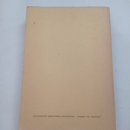 Medical Microbiology and Immunobiology Volume B used